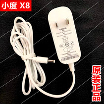 Small degree smart screen X8 speaker small degree at home X10 charger Tmall Genie power adapter power cord