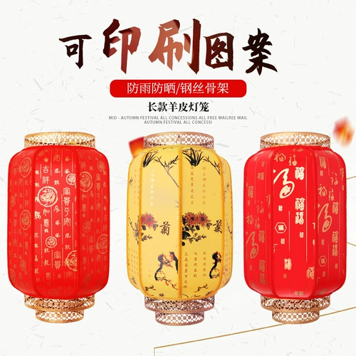 Антикварный водонепроницаемый фонарь из овчины, дорожный чай улун Да Хун Пао, лампа, китайская люстра, китайский стиль, делается под заказ