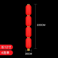 Вся красная модель#12 -inch 4 серия