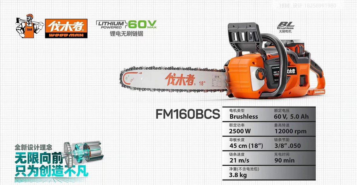 Loggers Lithium Electrosawing High-power High Rev Electric Saw Professional-grade Lithium Electrosawing 18 inch 60v mid-firm FM160 electric saw-Taobao