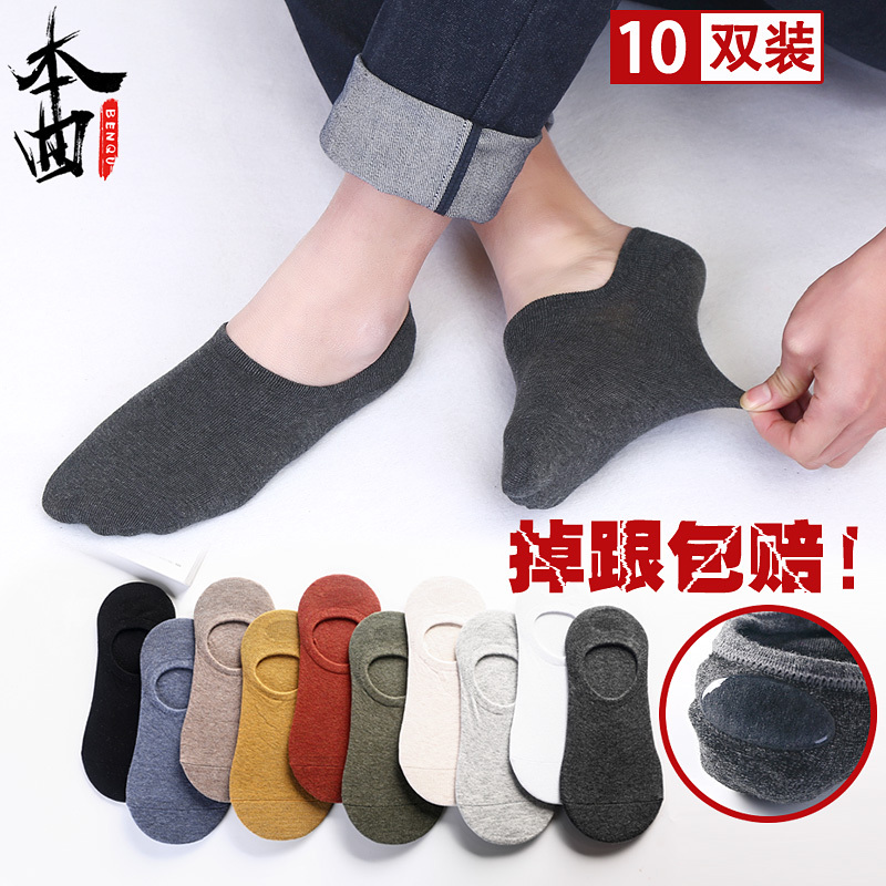 Zhejiang Zhuji Men's No-Show Socks, Summer Pure Cotton Bed Socks, Full Cotton Low-Cut Socks That Don'T Smell Like Feet, Ultra-Short Socks