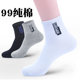 Towel bottom socks men's spring and summer cotton pure deodorant mid-calf thickened sports socks men's tennis basketball ແລ່ນ