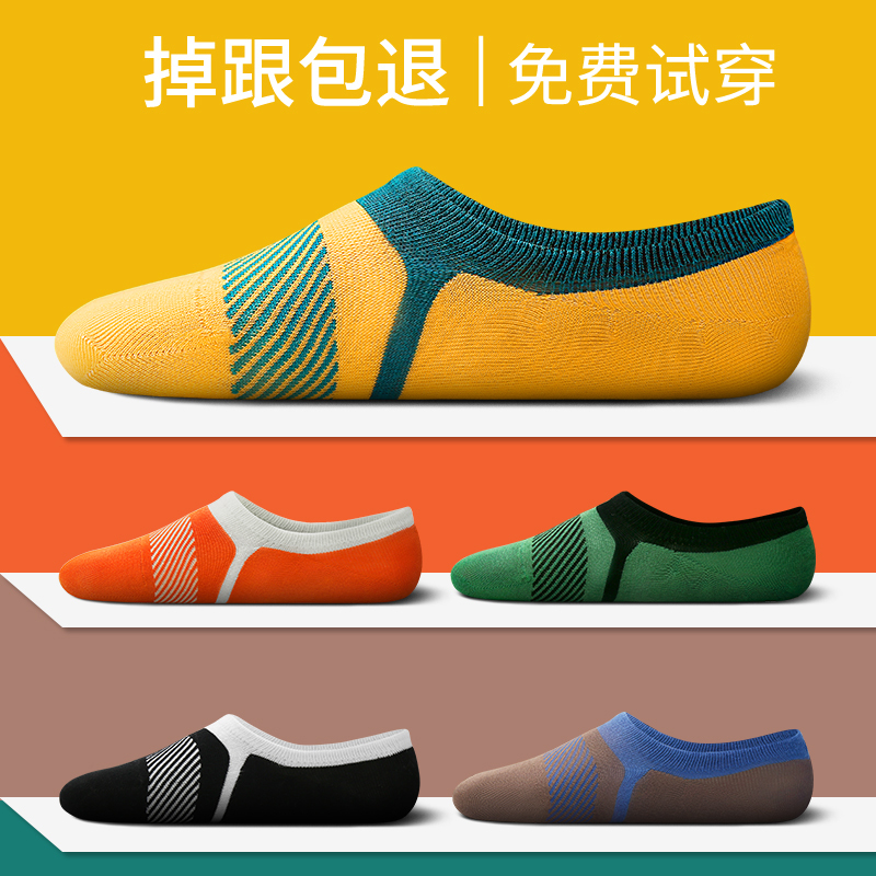 Men's Socks, Pure Cotton, Sweat-Absorbent, Odor-Resistant, No-Show Socks, Summer Thin Style, Non-Smelly, Invisible, Non-Slip, No-Slip Heel Short Socks