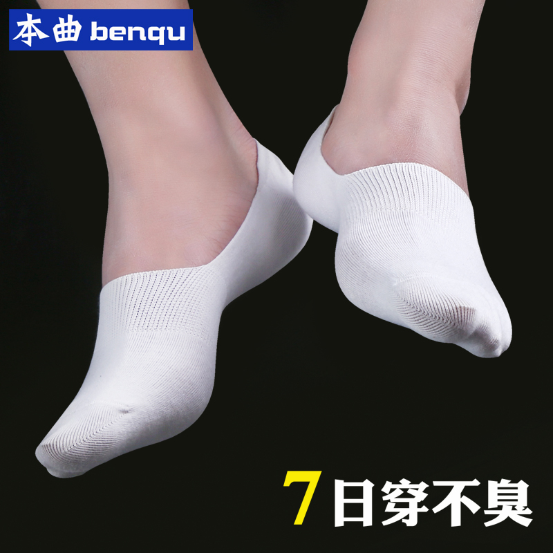Men's No-Show Socks, Pure Cotton, Odor-Resistant, Sweat-Absorbent, Thin Summer Style, Invisible Ultra-Short Socks, White Men's Low-Cut Style