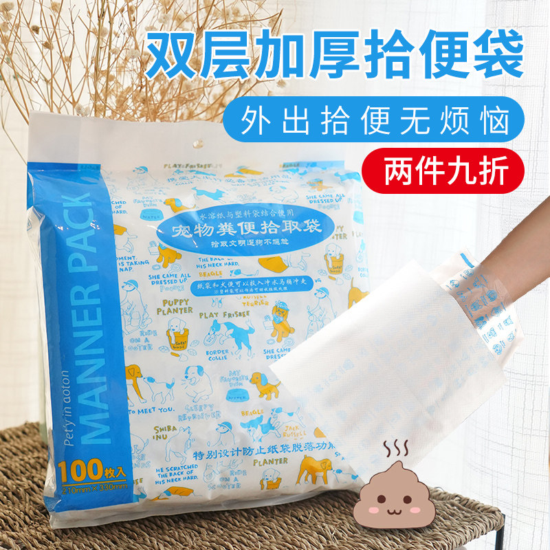 Pooch ten poop bag Pet ten Closet Pan Pick Up Dog Poop Fecal Paper Out of Accessories Trash Bags