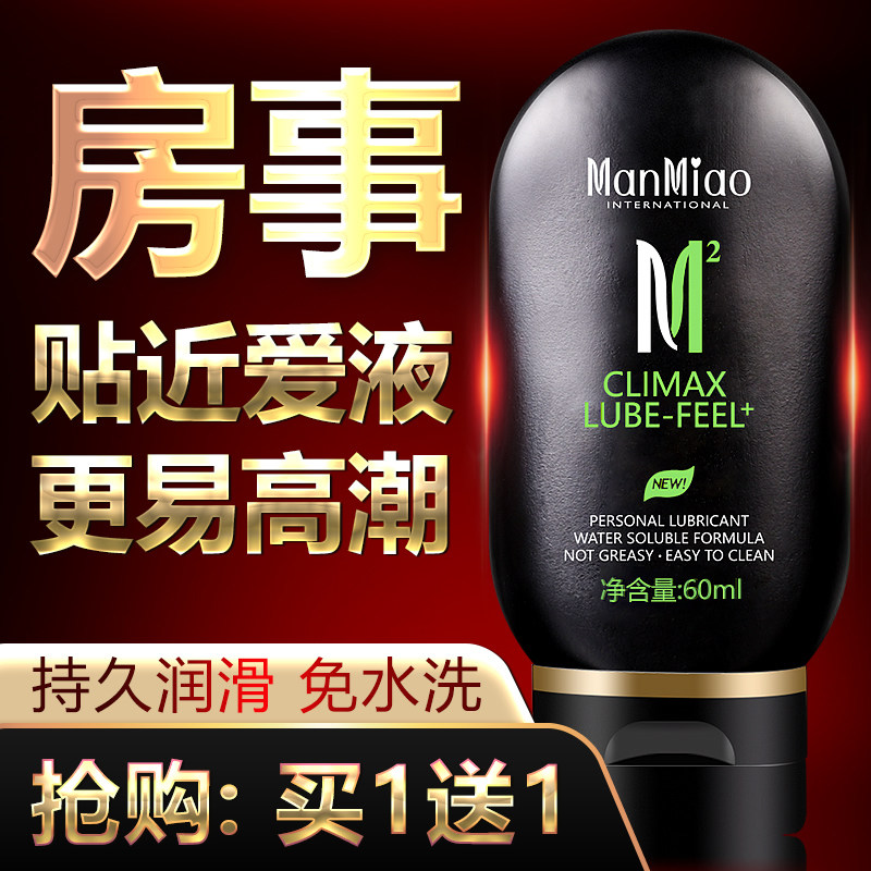 Lube House Matter Couple Women's Pint Vaginal Dry Astral Fluid Woman Private free from washing and smooth massage Spice Tweet Essential Oils