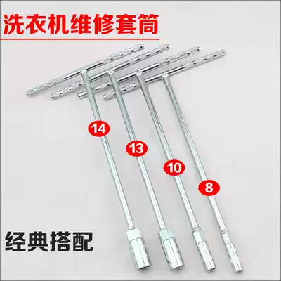 Remove the automatic washing machine T-socket 12 10 13 14mm inner barrel clutch nut screwdriver wrench