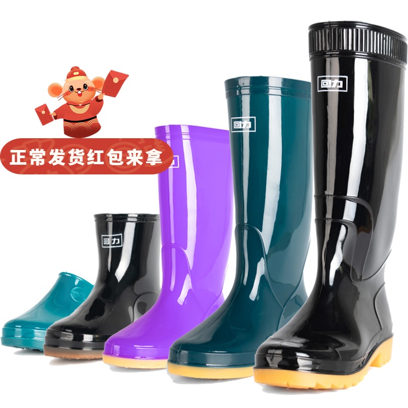 Huili rain shoes adult women's high water boots long and short rubber shoes men's waterproof overshoes non-slip water shoes wear rain boots