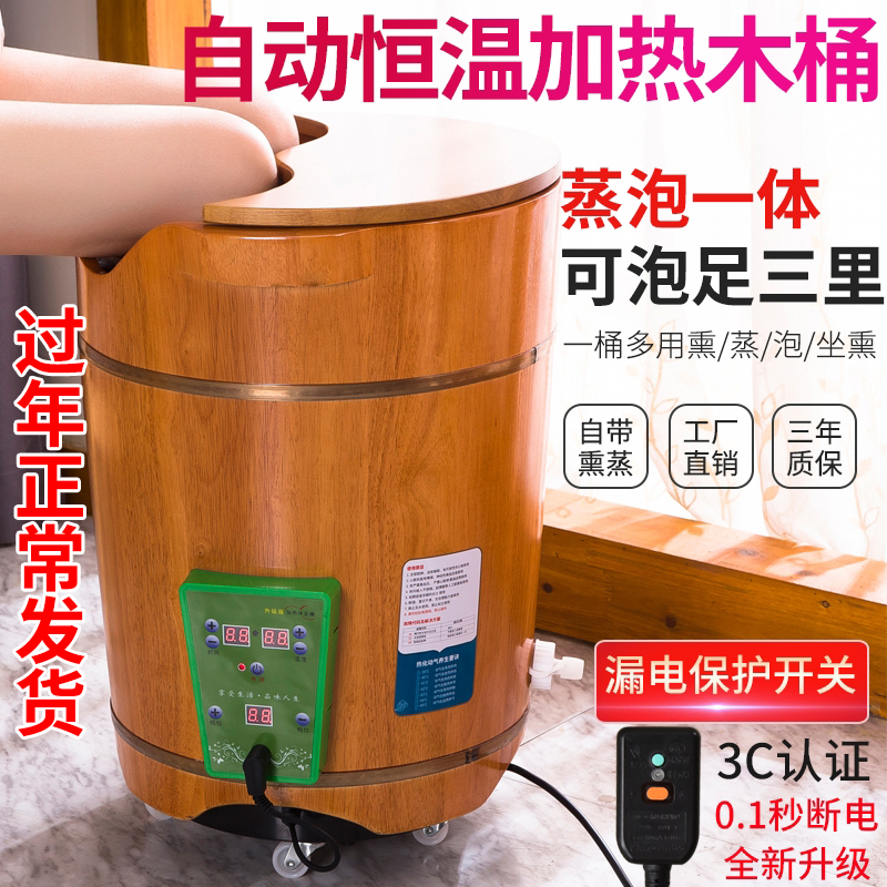 Pure cypress foot bath bucket Over the calf foot wash basin Insulation wooden bucket Automatic heating constant temperature foot bath bucket Wooden household bucket