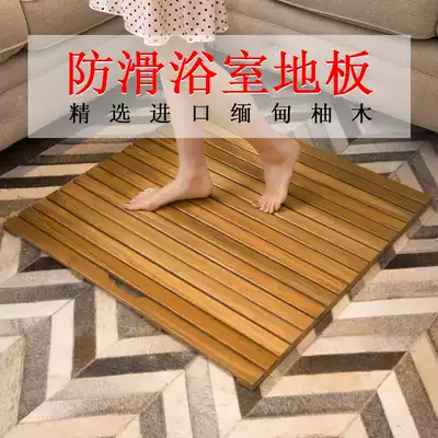 Pure Cypress teak teak bathroom wooden pedal foot mat shower room non-slip mat solid wood dressing room anticorrosive wood floor waterproof mat