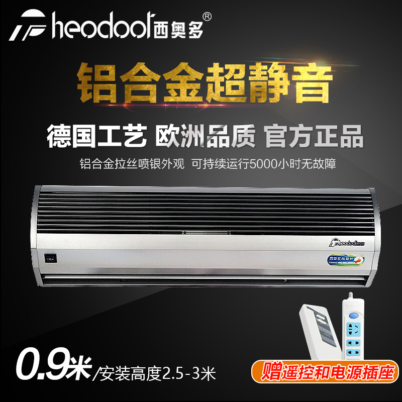 Theodor Air Door 0 9 m Wind Curtain Air Curtain Single Cold Remote Control Gale 1 2 m 1 5 m 1 8 m 2 m