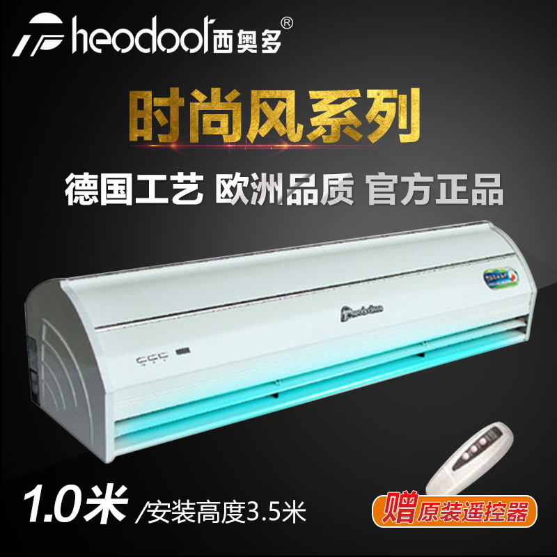 Theodor Air Door 1 m Natural Wind Air Curtain Centrifugal Wind Curtain 0 9 m 1 2 m 1 5 m 1 8 m