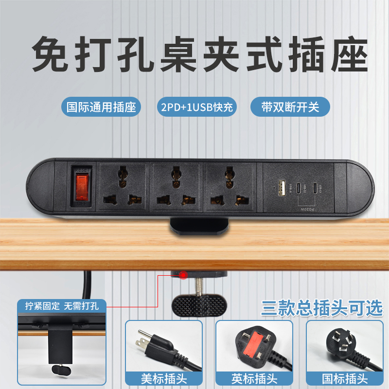 Multimedia Office Desktop Socket That Does Not Damage the Paint, Clip-On Multi-Functional Socket, British Standard Desktop Power Supply with USB