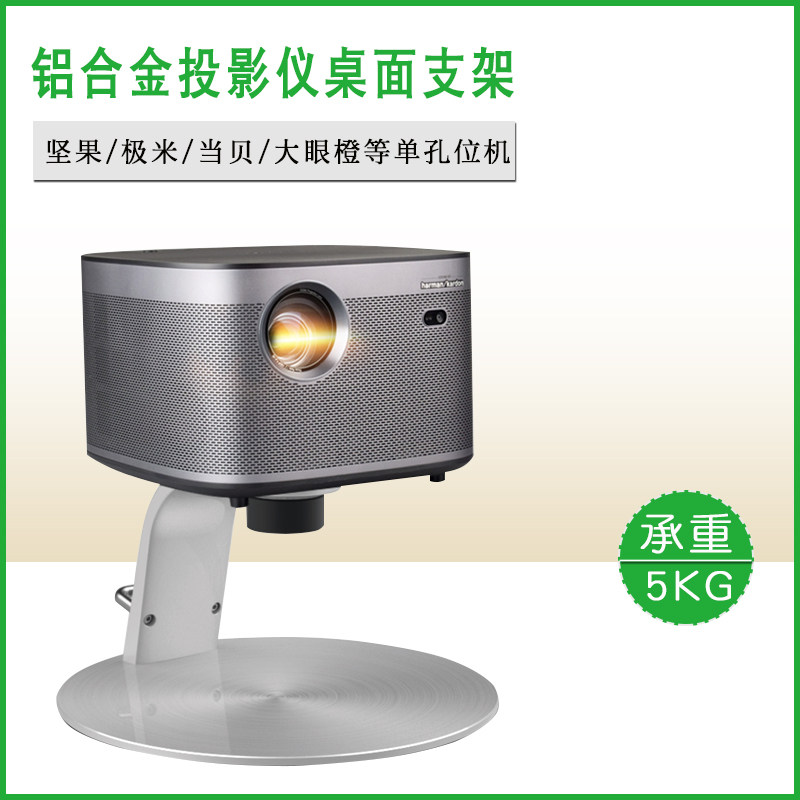 Nuts J10 projector desktop holder holder G9 extreme rice H3S projector holder Z8X large eye orange free of punch