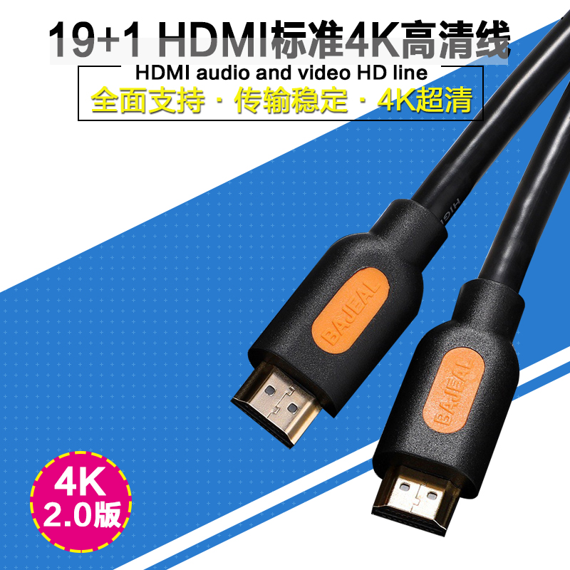 HDMI high picture quality line 19 1 projector multimedia computer onboard box power amplifier TV standard 4K data transmission line