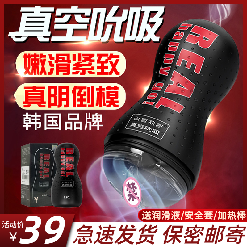 Aircraft cup male self-defense device aircraft male cup real yin mature female clip suction portable self-defense device male sex toys