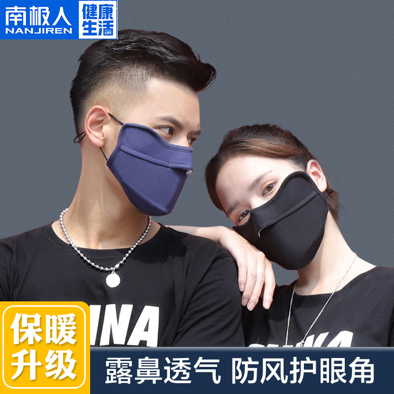 Antarctic people fall winter dust pure cotton mask breathable, warm and cold proof male and female winter washable full face mask