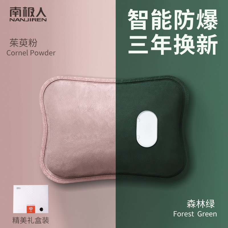 Antarctic hot water bag charging hand warmer treasure application belly hot compress explosion proof warm water bag female cute baby electric treasure