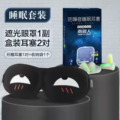 3d blindfold sleep shade sleep comfortable summer men and women cute soft girl cartoon eye fatigue student relief