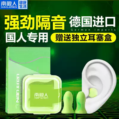 Earplugs sleep soundproofing sleep special anti-Lady noise reduction sleep snoring student work dormitory noisy anti-noise