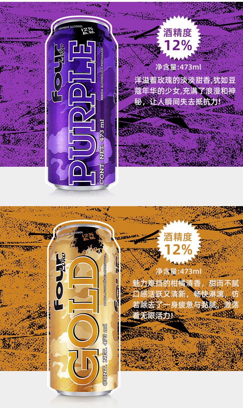 小编实测 断片酒 美国进口 Four loko 果味酒 473ml*2罐 图3