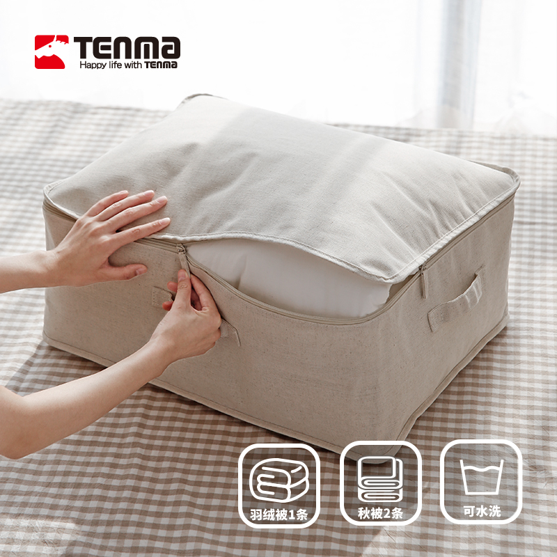 Tenma Tianma quilt down quilt storage bag household cotton linen quilt clothes finishing bag large capacity