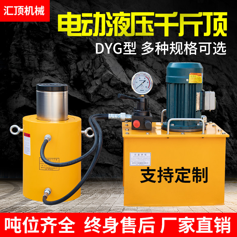 Electric hydraulic jack Large tonnage double acting separation type 100 tons 200T320T bridge synchronous jack