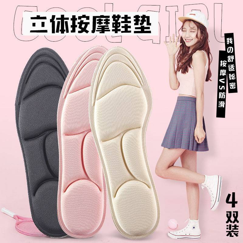 4d insoles for women's military training special summer sweat-absorbing and deodorizing sports arch pads for boys and girls