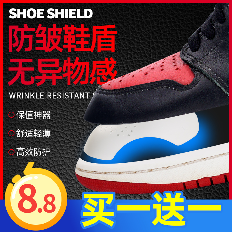 Shoe shield aj 1 anti-wrinkle Air Force One shoes anti-wrinkle anti-wrinkle pad small white shoe cleaning agent af1 universal shoe support