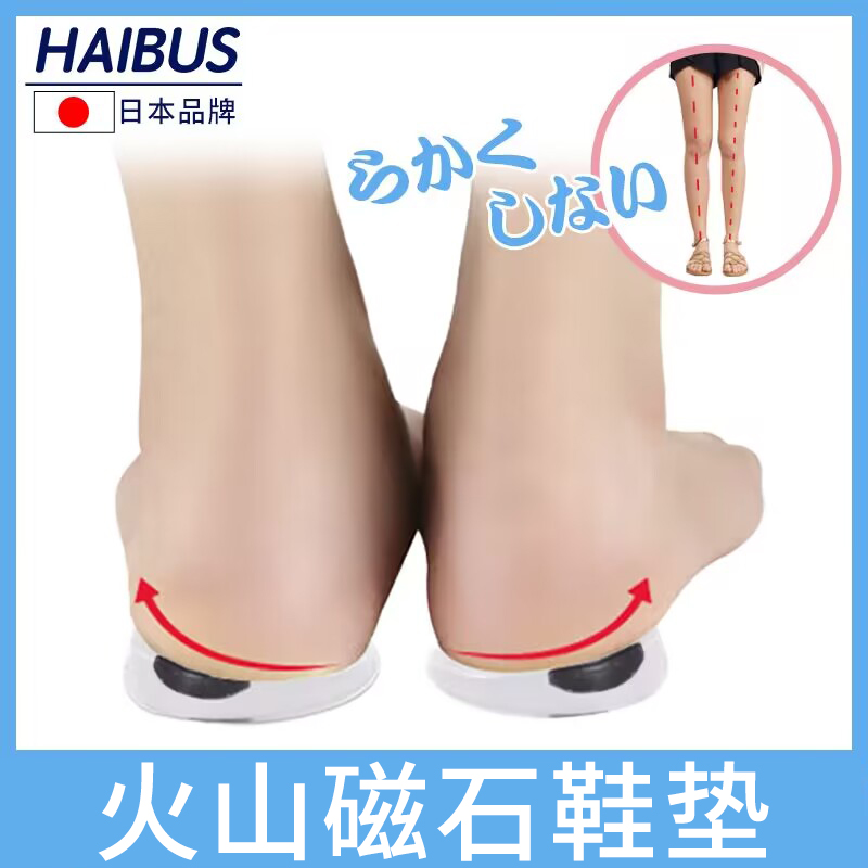 Volcanic magnet insole calf arch support improves adult half-pad leg straight leg artifact foot arch pad