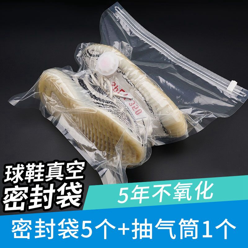 Sneaker vacuum bag shoe bag storage bag artifact self-sealing anti-oxidation compression bag moisture-proof mildew-proof dust-proof sealed bag