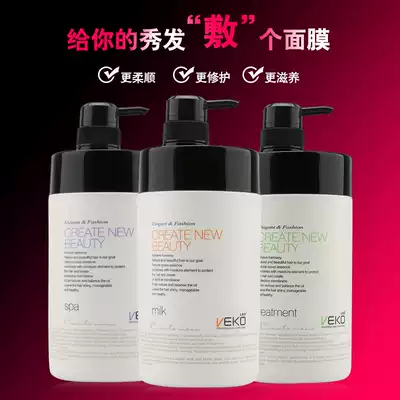 Buy one get one VEKO Votsu milk therapy 1 1 1 milk coenzyme hydrotherapy cream soaked hair care