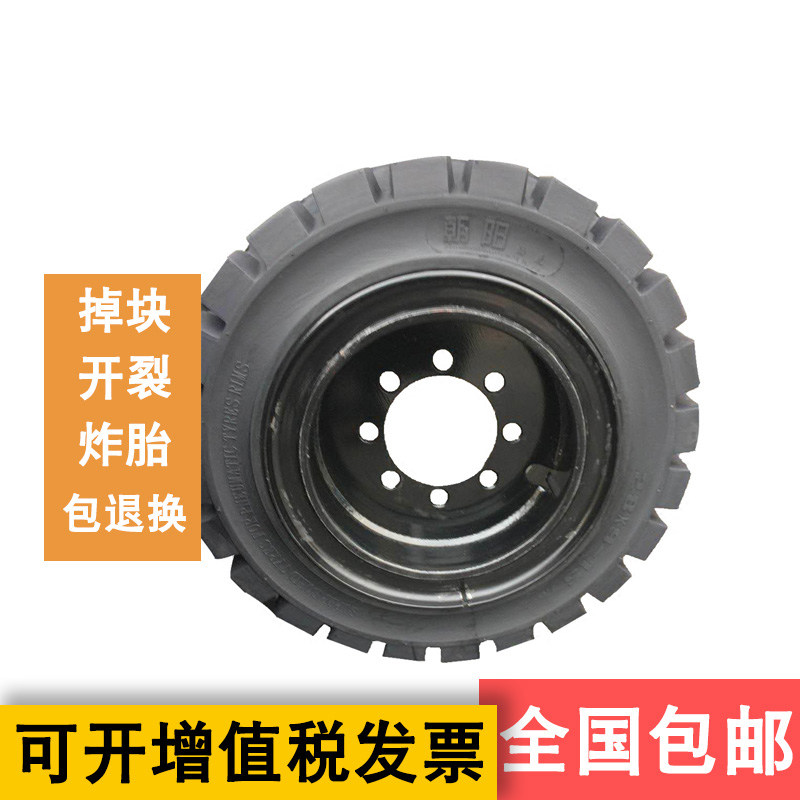 The solid tire front wheel of the sun forklift is 28*9-15 rear wheel 650-10 Heli Hangzhou Taiji Fu 3 3 5 tons
