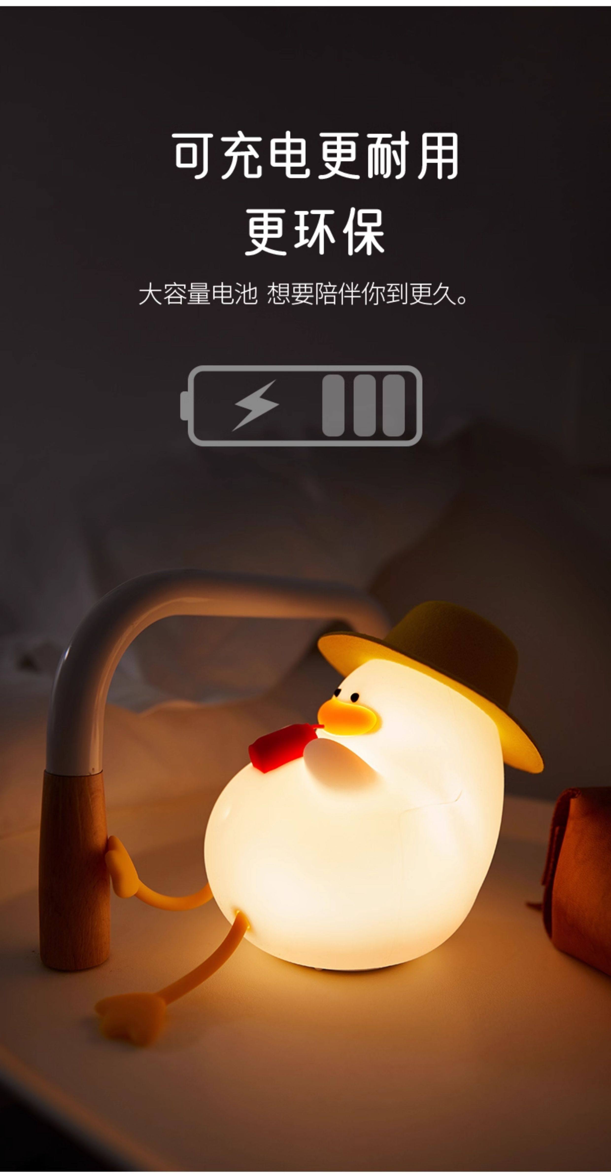 FaSoLa Life 夜灯 1个 可语音控制可调色灯光 幸福鸭带帽子 可爱鸭子造型拍拍灯