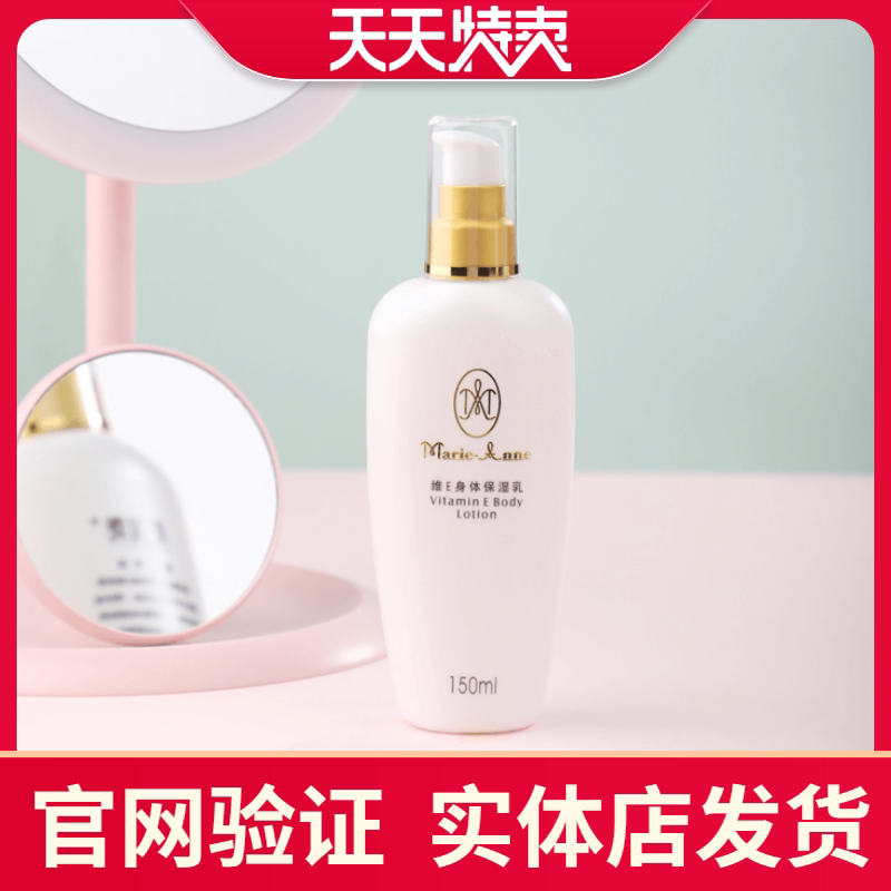 Mary Mammy E moisturizing and moisturizing milk moisturizing body emulsion moisturizing body emulsion moisturizing milk