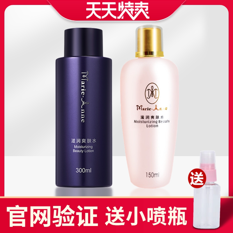 Perfect Mary Yan Moisturizing Toner Hydrating and Moisturizing Softening Water Skin Care Products Store Authentic Official Website Perfect Mary Yan Moisturizing Toner Hydrating and Moisturizing Softening Water Skin Care Products Store Authentic Official Website