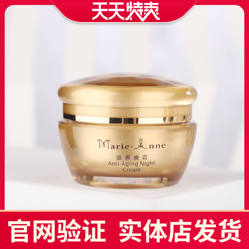 Perfect Mary's stunning nourishing late cream live cell face cream moisturizing moisturizing and moisturizing for a special sell