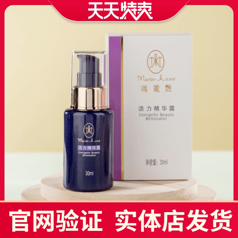 Perfect Mary Yan vitality essence lotion cream women anti-wrinkle firming revitalizing repair store