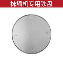 Wall smoothing machine rechargeable accessories electric wall collecting cement mortar wiping lithium motor polishing troweling machine handheld