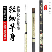 Japan imported ultra-light super-hard ultra-fine crucian carp Rod 3 m fish pole 28 adjustment very thin hand rod fishing rod 5 4 m fishing rod