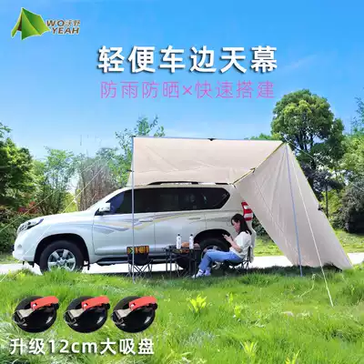 Oxford cloth waterproof sunscreen car side tent roof outdoor moisture-proof cloth mat tent floor mat sunshade cloth windshield fence