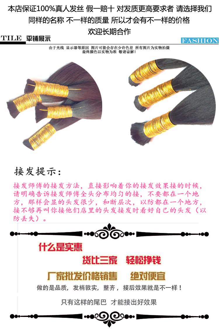 Extension cheveux - Ref 221176 Image 6