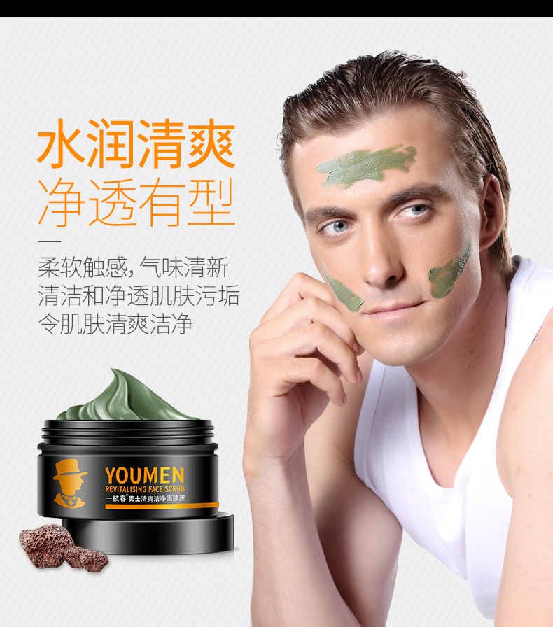 Của nam giới Mặt Nạ Bùn để Mụn Đầu Đen Thu Nhỏ Lỗ Chân Lông Kiểm Soát Dầu Mụn In Giữ Ẩm Cậu Bé Chăm Sóc Da Chăm Sóc Đẹp Trai sữa rửa mặt dành cho nam da dầu