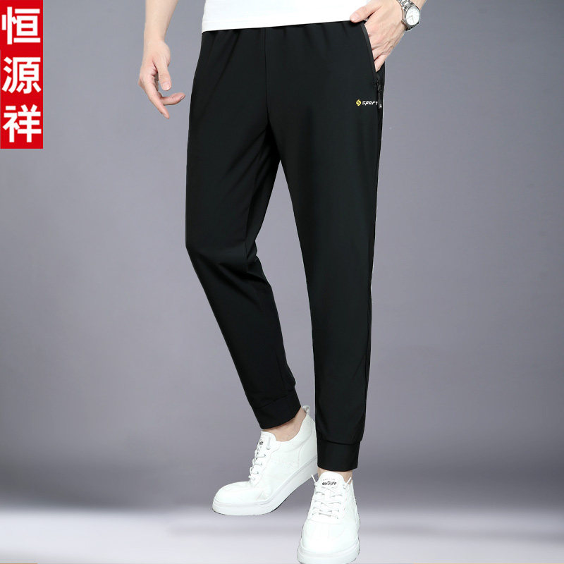 Hengyuanxiang casual pants men's summer quick-drying pants thin section middle-aged and young people ice silk breathable Korean version sports loose pants