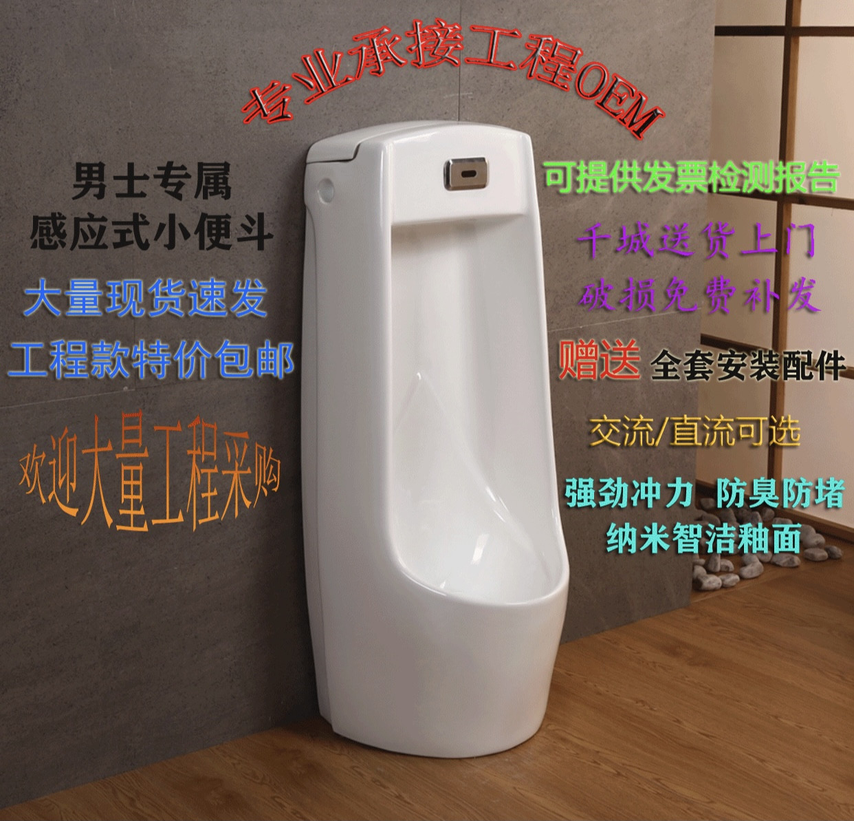 Tao Keyou urinal men's floor standing automatic infrared induction urinal engineering hand-pressed urinal urine tank