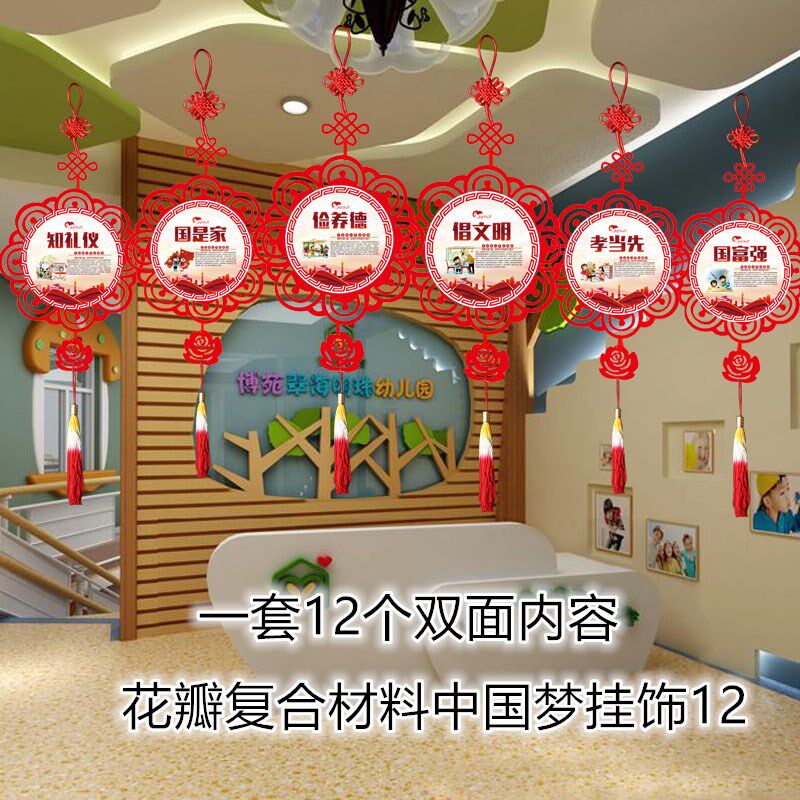 Kindergarten Elementary School Corridor Classroom Hung Up Creative Hanging Accessories Red Wood Traditional Gift Instrument Culture Patriotic China Wind
