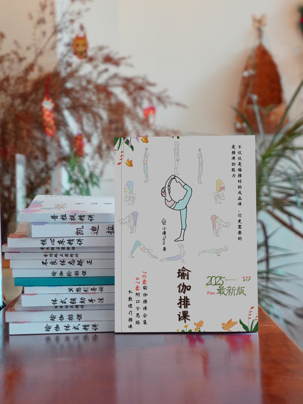 Yoga Lesson Plans, about 70 Sets of Illustrated Yoga Lesson Plans, about 2000 Yoga Character Images