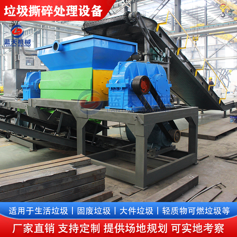 Large Waste Shredder, Household Waste and Old Furniture Crusher, Scrap Metal, Iron Sheet, Textile and Fabric Shredder Large Waste Shredder, Household Waste and Old Furniture Crusher, Scrap Metal, Iron Sheet, Textile and Fabric Shredder