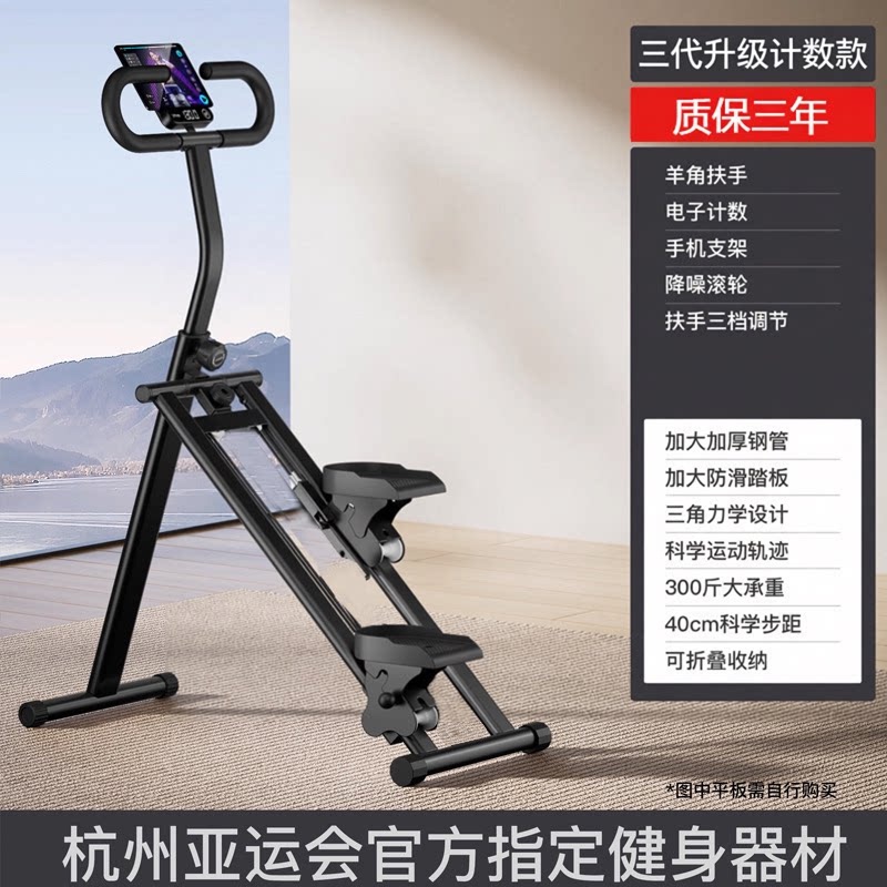 New Model of Stair Climbing Machine, Multi-Functional Home Fitness Climbing Machine, Mountain Climbing Machine, Running and Weight Loss Equipment, In-Situ Stepper