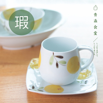 〈 Aomori Canteen 〉 Special Specials-BZJS hand painted yellow fruit coffee cup mug teapot